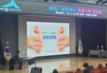 세종시, 종합청렴도 3등급…지난해 대비 1등급 상승