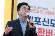 김태흠 지사, 순환버스 개통 “내포신도시 새로운 변화”