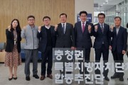 송활섭 대전시의원, 충청권  4개 시·도 의회 운영위원장과 힘 모아