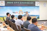 공주시, 민선8기 일자리 종합계획 실행력 강화 총력