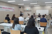 천안시, 평생교육 실무협의회 개최
