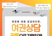 충남도, 여권 발급 “여유 있는 신청 필요”