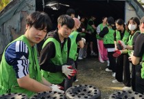 백석문화대 사회복지학과, 플리마켓 수익금으로  “사랑의 연탄배달”