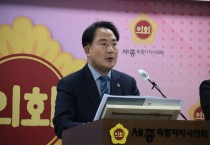 상병헌 세종시의회 의장,  새해 첫 회기 각오 밝혀