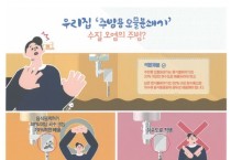 아산시, ‘RFID 음식물류폐기물 종량기’ 보급