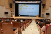 천안교육지원청,  2022 하반기 교무행정사 역량 강화 연수