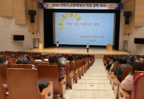 천안교육지원청,  2022 하반기 교무행정사 역량 강화 연수