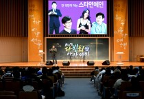 백석문화대, 백석다빈치아카데미 진행…SBS 심성민 PD, 박지훈 변호사 강연