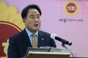 상병헌 세종시의회 의장 “행정수도 완성, 자족 기능 확충 역량 집중할 것”