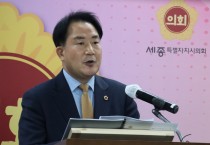 상병헌 세종시의회 의장 “행정수도 완성, 자족 기능 확충 역량 집중할 것”