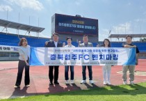 천안시의회, 시민프로축구단 성공 위한…충북청주FC 벤치마킹