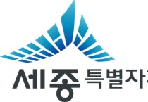 세종시,  1금고 농협, 2금고 하나은행 지정