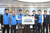 충남도청 전 직원 화재 성금 2100만 원 전달