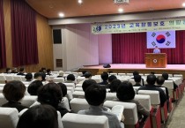 대전교육청,  학교교권보호위원회 전문성 강화