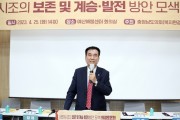 방한일 충남도의원 “사라져가는 고유 전통문화 보존과 진흥 민관이 노력해야”