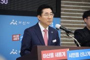 박경귀 아산시장, “민주당, 10억 교육예산 볼모”…3738억 추경 심의 거부 “시정 발목 잡아”