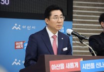 박경귀 아산시장, “민주당, 10억 교육예산 볼모”…3738억 추경 심의 거부 “시정 발목 잡아”