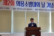 이종담 천안시의회 부의장, '의용소방대의 날‘…헌신적인 노고에 감사