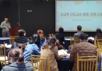 천안교육지원청, 2023년 4차산업혁명 AI교육 성과공유