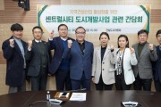 아산시의회 건설도시위원회, 지역건설산업 활성화 간담회