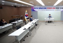 충남도의회 자치분권 강화 추진단, 지방의회 독립성 강화 논의