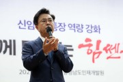 김태흠 지사, 신임 이·통장 역량 강화 '특강'