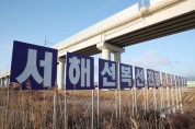 충남도, 서해선 KTX 조기 연결 속도낸다