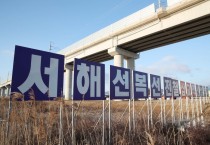 충남도, 서해선 KTX 조기 연결 속도낸다