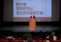 조원휘 대전시의회 부의장 “건전한 의식 갖춘 청소년 육성 힘 모아달라”