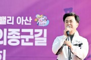 김태흠 충남도지사, 이순신 백의종군길 마라톤대회 개회식 참석