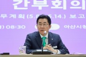 박경귀 아산시장, 우기 대비 “곡교천 수문관리 철저히 해달라”