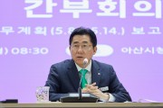 박경귀 아산시장, 우기 대비 “곡교천 수문관리 철저히 해달라”