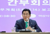 박경귀 아산시장, 우기 대비 “곡교천 수문관리 철저히 해달라”