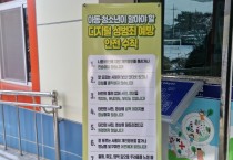 충남교육청,  ‘디지털 성범죄 예방 안전수칙’ 배너 제작‧보급