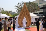 세종시, 한글문화수도 세종, '세종대왕 나신날' 김념식 개최