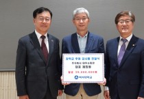 백석대, 7년간 3천9백만원 기탁…(주)대우소피안 제희원 대표에 감사패 전달