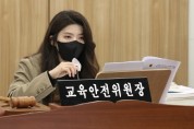 이소희 세종시의원, “마을학교 선정 특혜 의혹 덮어주기식 감사하나”