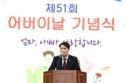 이상래 대전시의회 의장, 제51회 어버이날 기념행사 참석