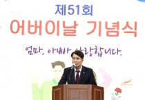 이상래 대전시의회 의장, 제51회 어버이날 기념행사 참석