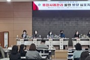 천안시, 통합사례관리 발전 방향 심포지엄…시스템 개선 위한 토론