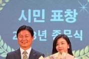 선문대 이하나 교수, 부천시로부터 '통합 도시 브랜드 개발 공로 표창장'