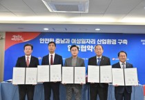 충남도, “여성 고용 창출” 발전 3사와 힘 모은다