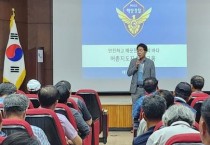 충남도, 어촌지도자들 ‘수산업 발전 논의’