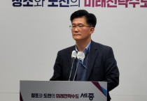 세종시, 생동하는 문화예술 창조도시 만든다