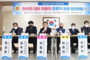 이종화 충남도의원 “천수만 어업인 소득증대 통한 지역경제 활성화 유도해야”