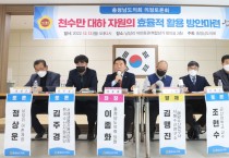 이종화 충남도의원 “천수만 어업인 소득증대 통한 지역경제 활성화 유도해야”