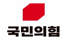 국민의힘 충남도당 2차 경선 선거구·경선 후보자 확정