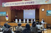 충남교육청, 소규모 통합유치원 활성화 유아교육 정책토론회