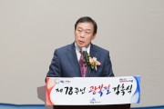 최민호 세종시장, 제78주년 광복절 경축사…“새로운 미래 창조하자”