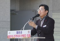 박경귀 아산시장  “주민 중심 주민자치, 지방자치 완성할 것”